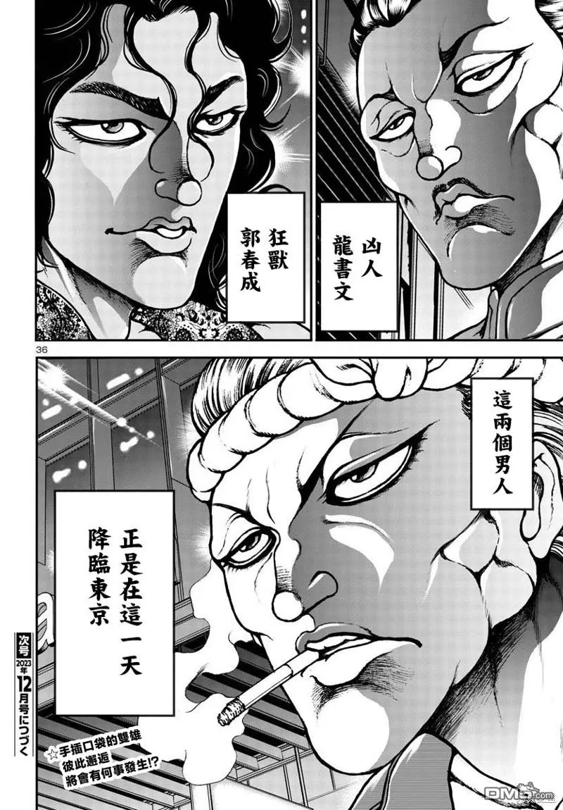 第6话 第35页