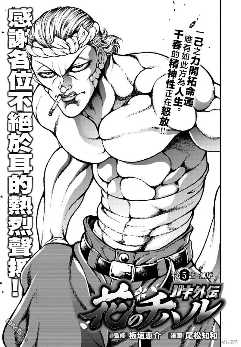 第5话 第1页