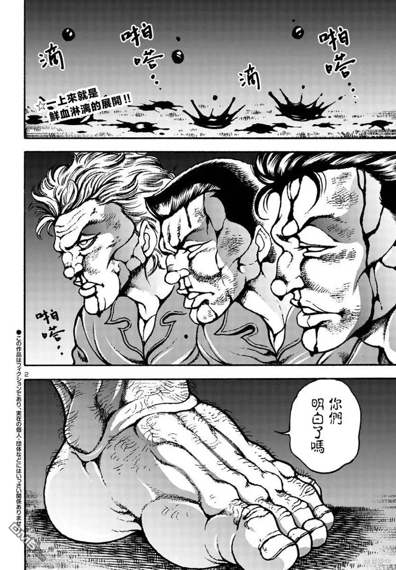 第5话 第2页