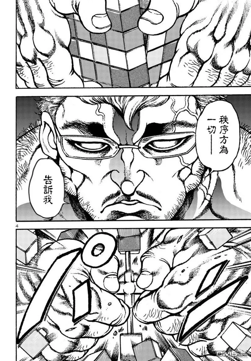 第5话 第4页