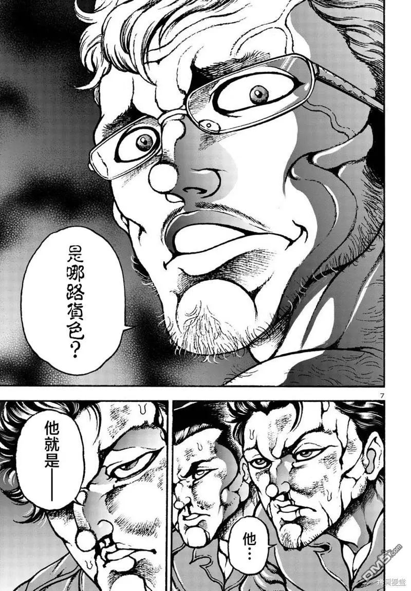 第5话 第7页