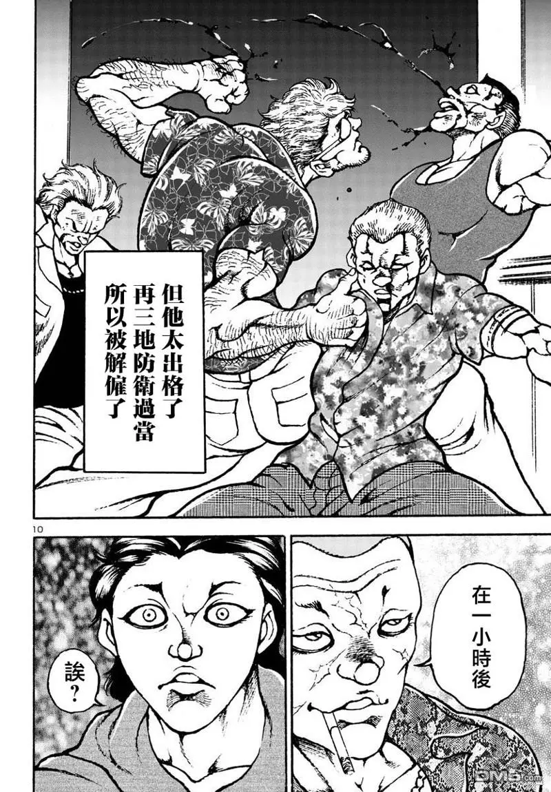 第5话 第10页