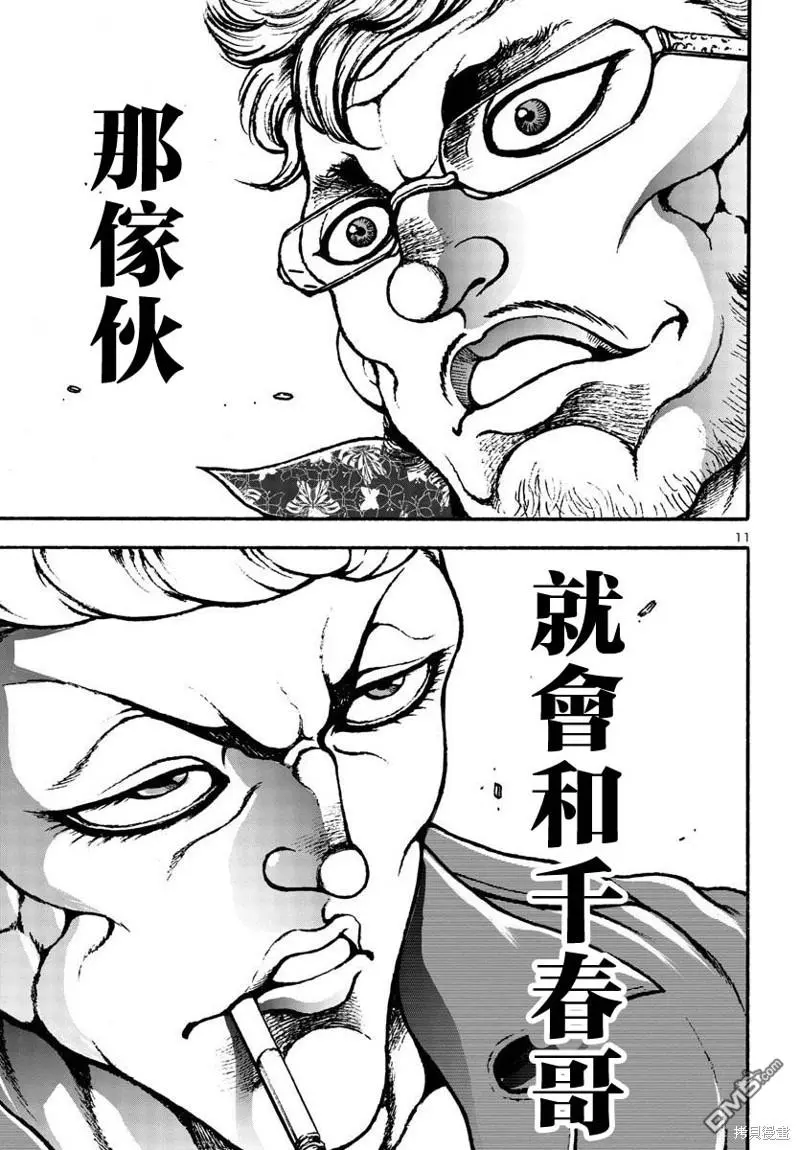 第5话 第11页