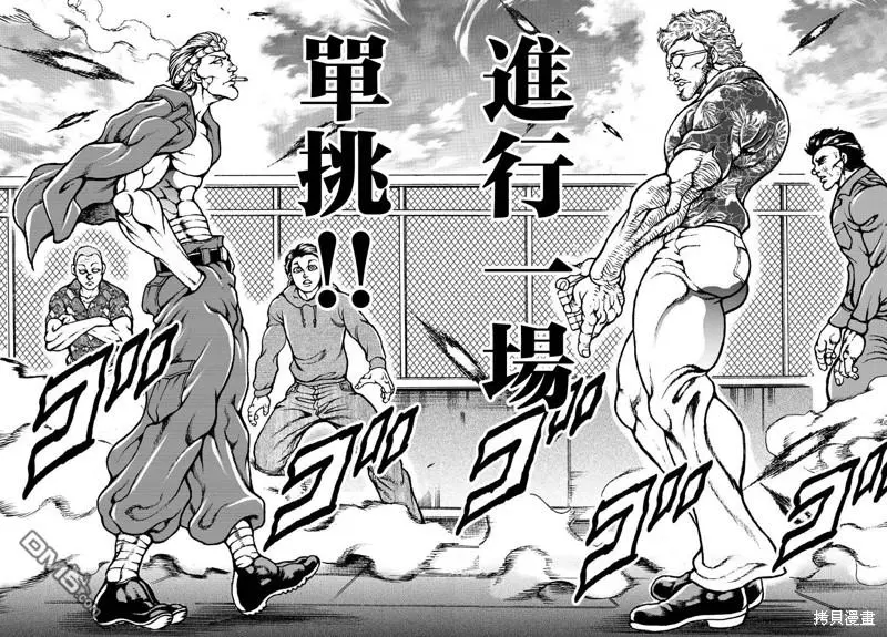 第5话 第12页