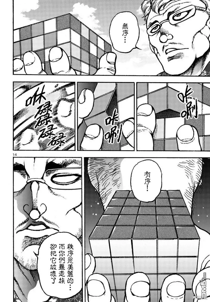 第5话 第13页