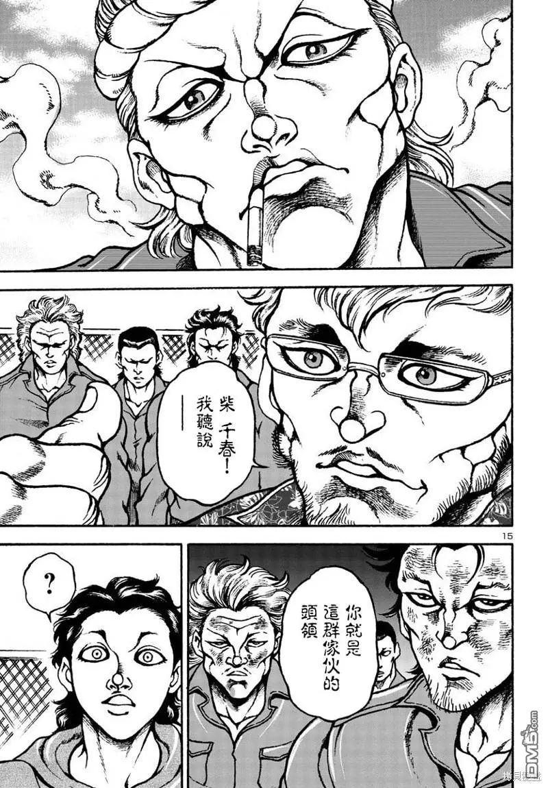 第5话 第14页