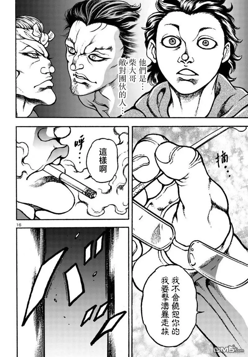 第5话 第15页
