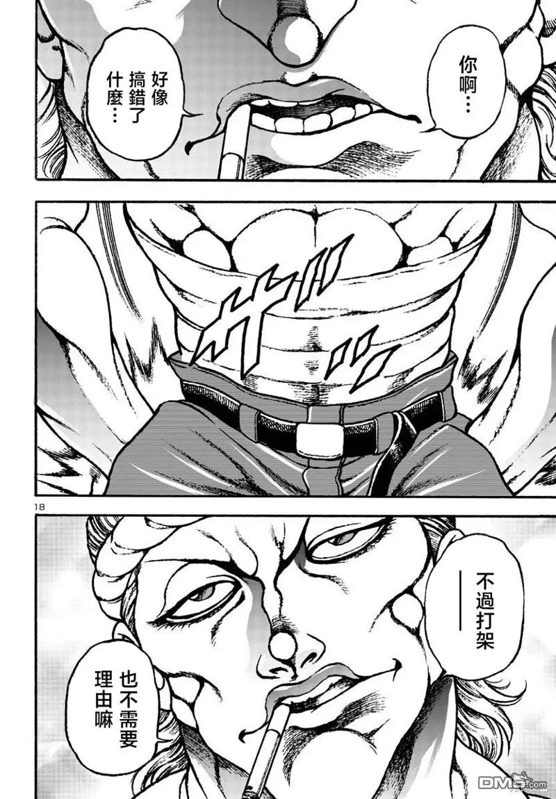 第5话 第17页