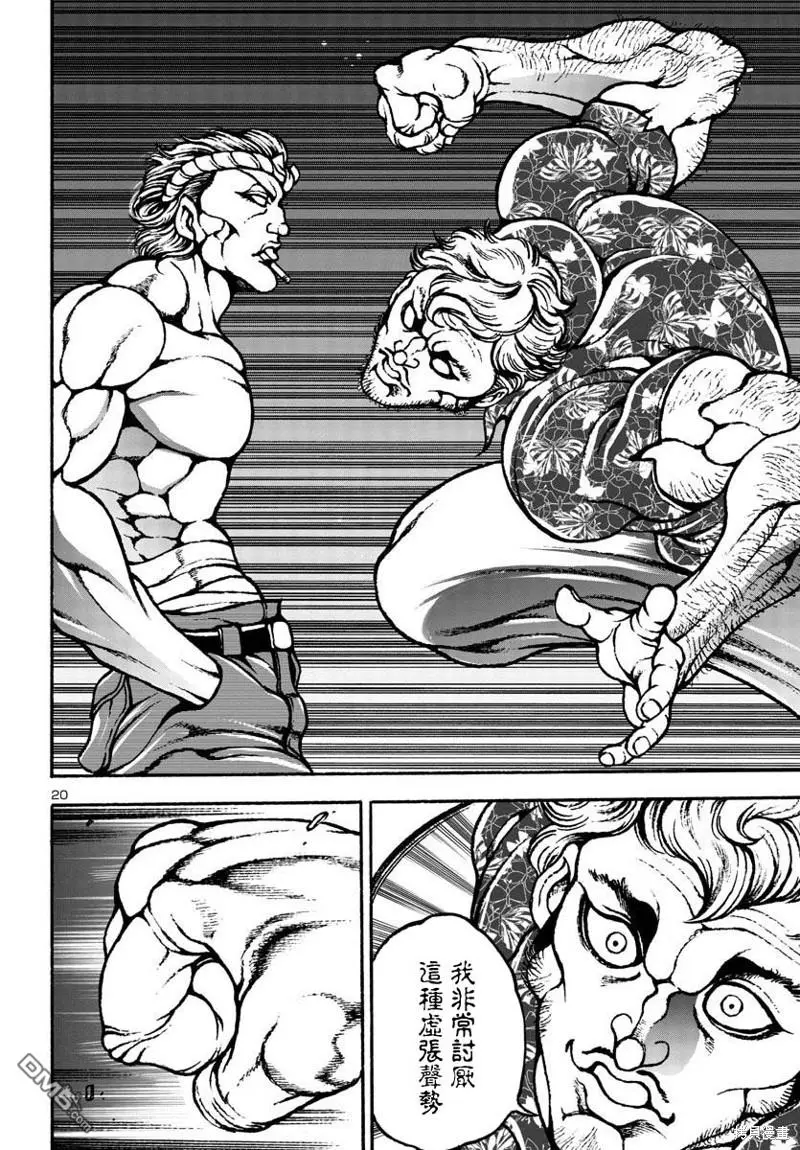 第5话 第19页