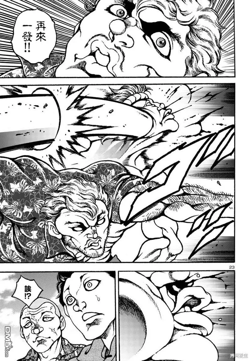 第5话 第22页