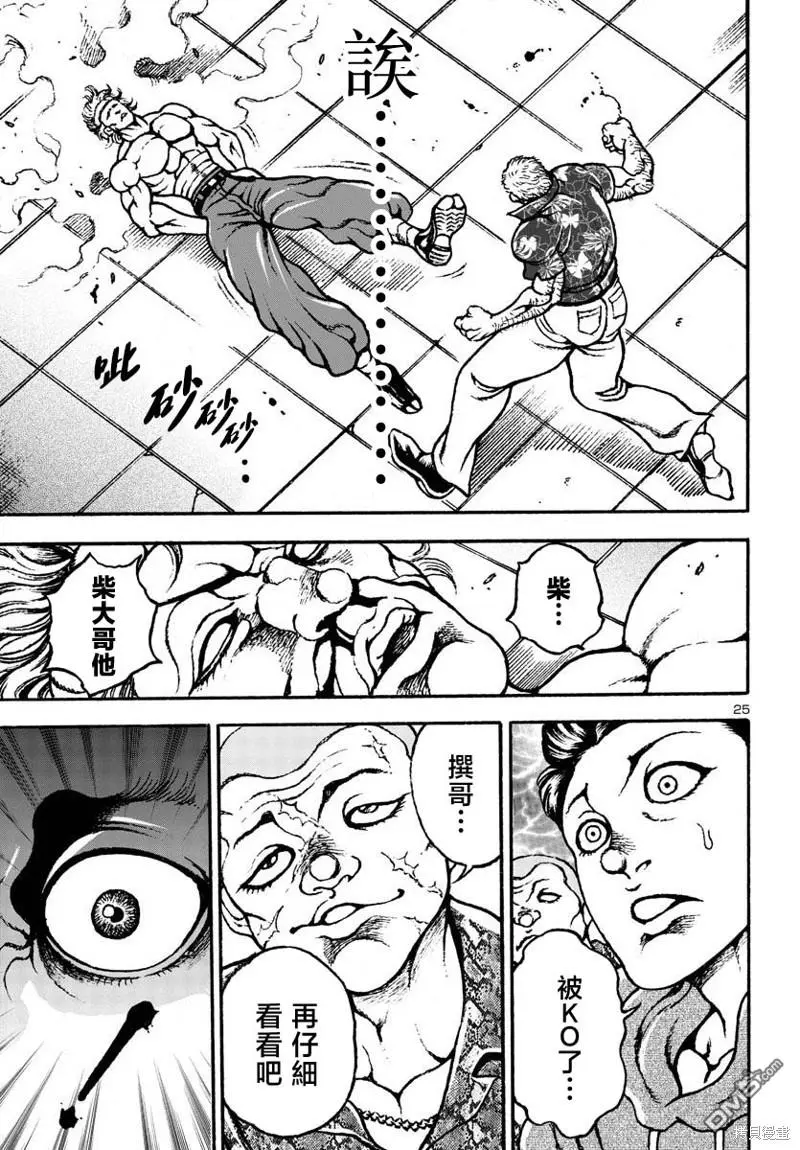 第5话 第24页