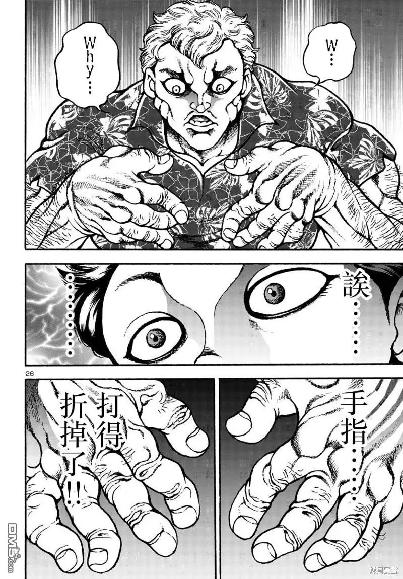 第5话 第25页