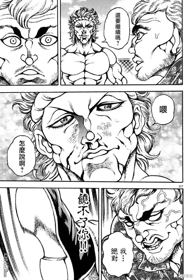 第5话 第26页