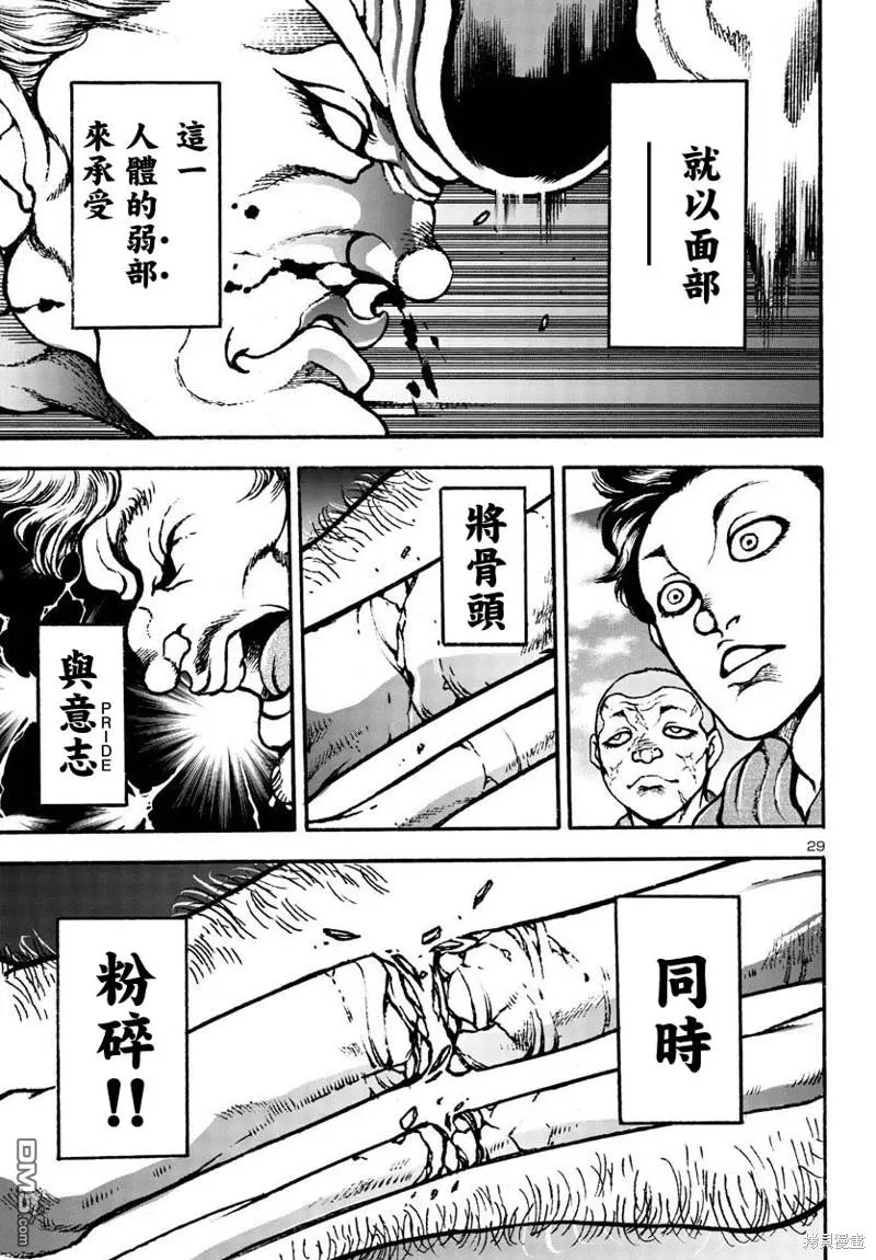 第5话 第28页