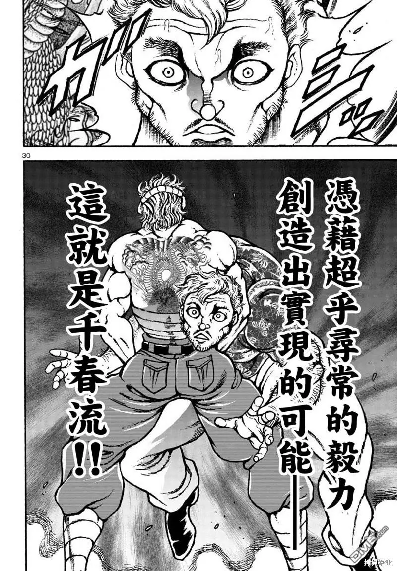 第5话 第29页
