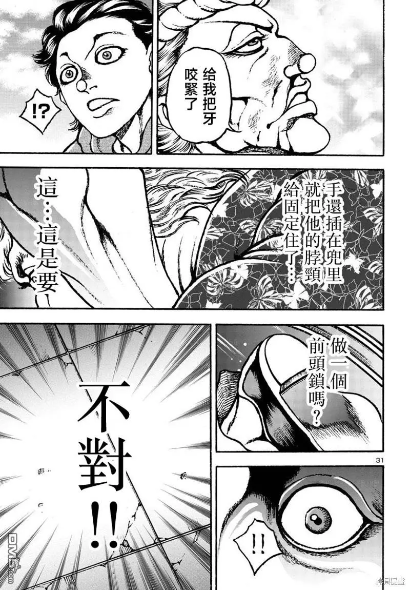 第5话 第30页