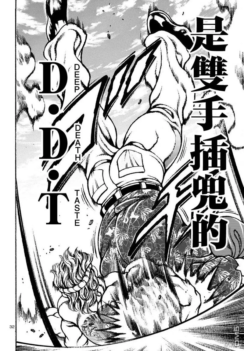 第5话 第31页