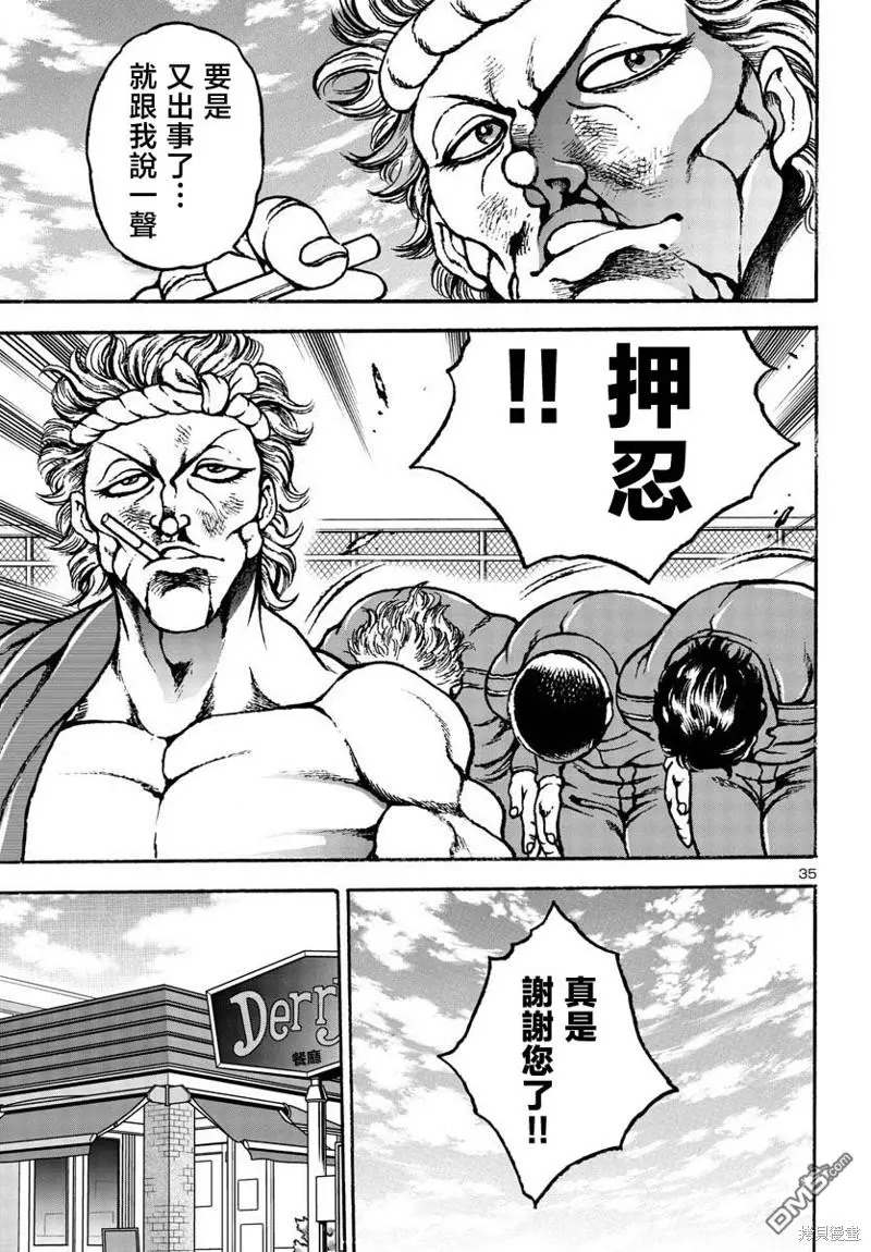 第5话 第34页