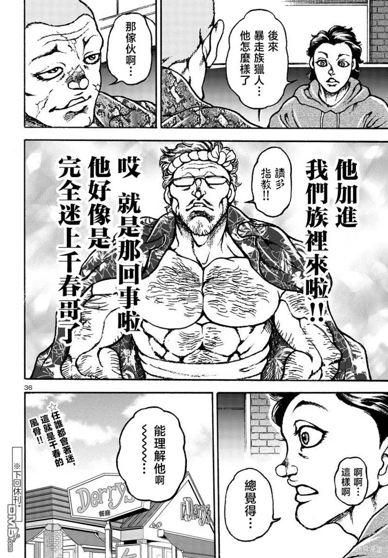 第5话 第35页