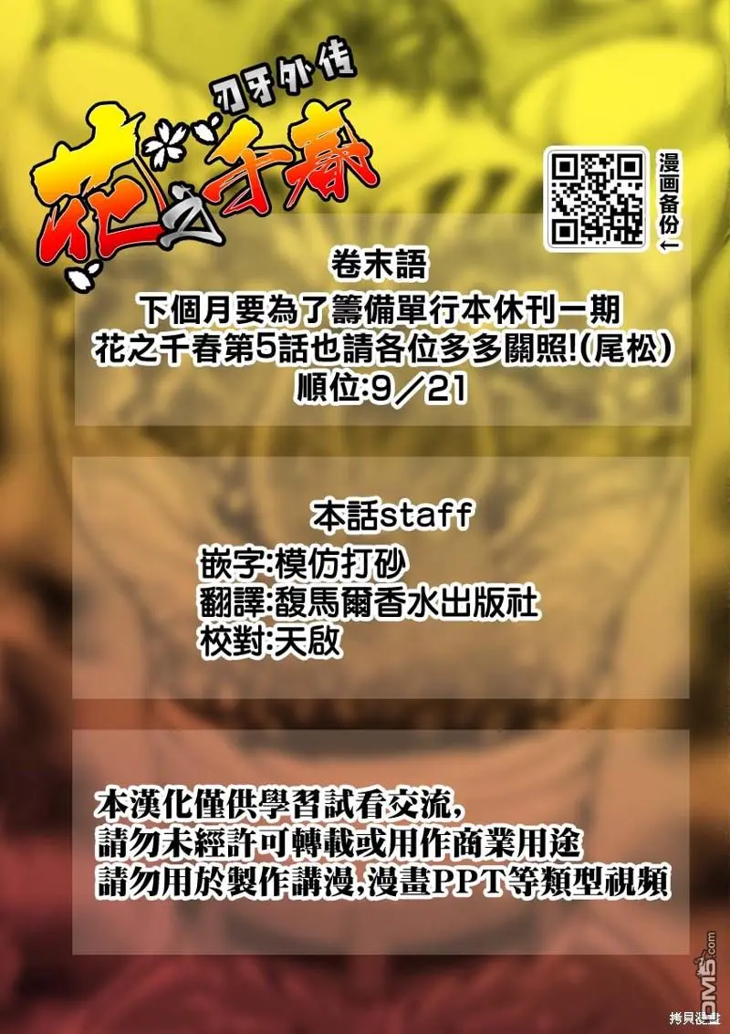 第5话 第36页