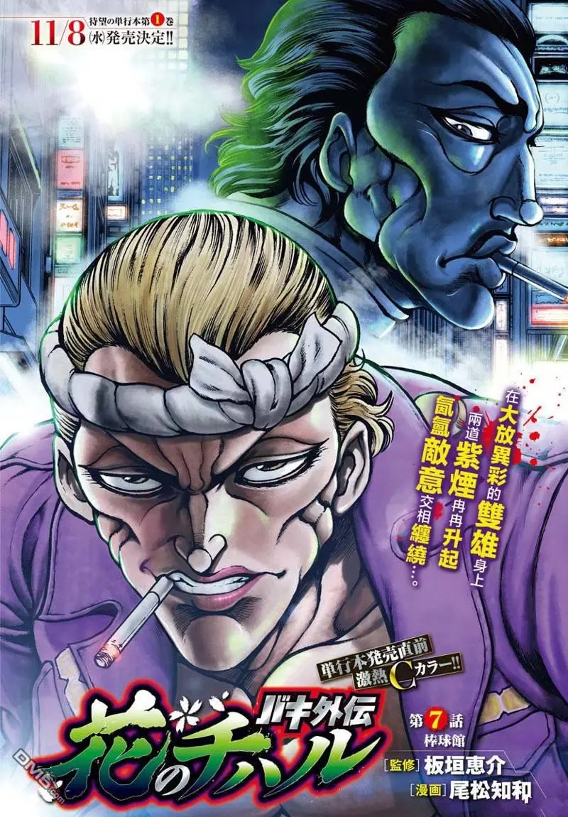 第7话 第1页