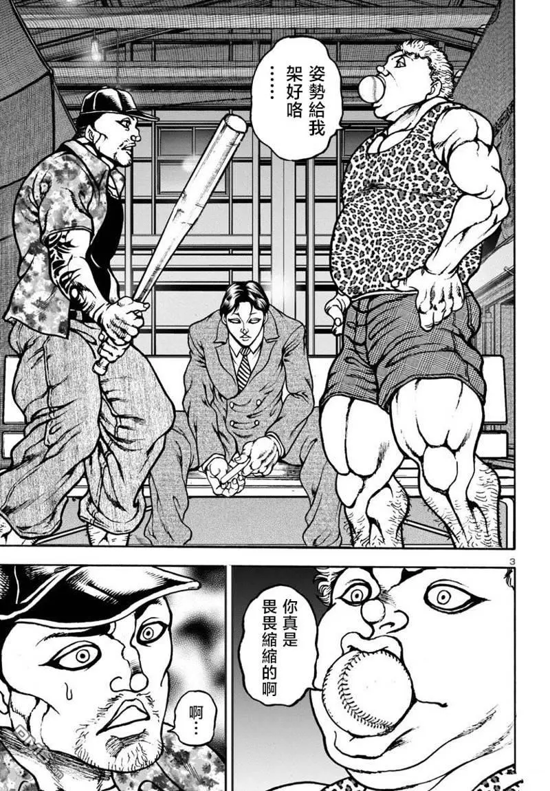 第7话 第4页