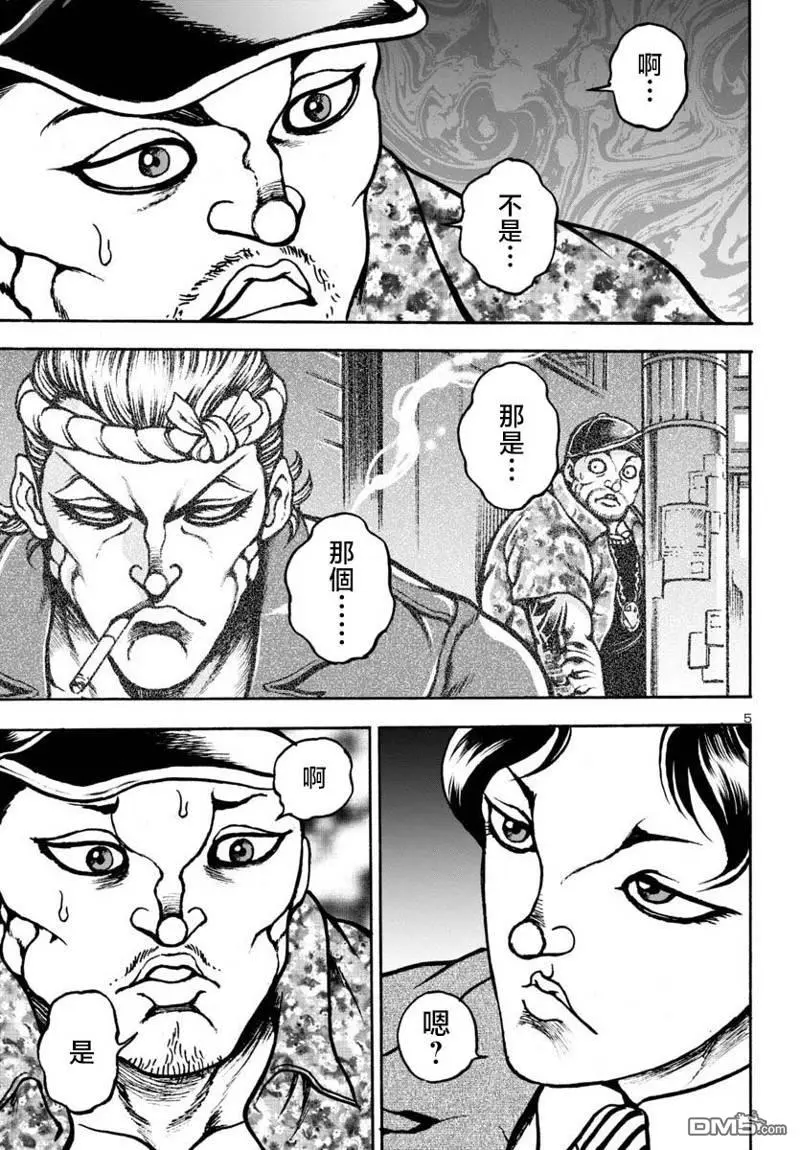 第7话 第6页