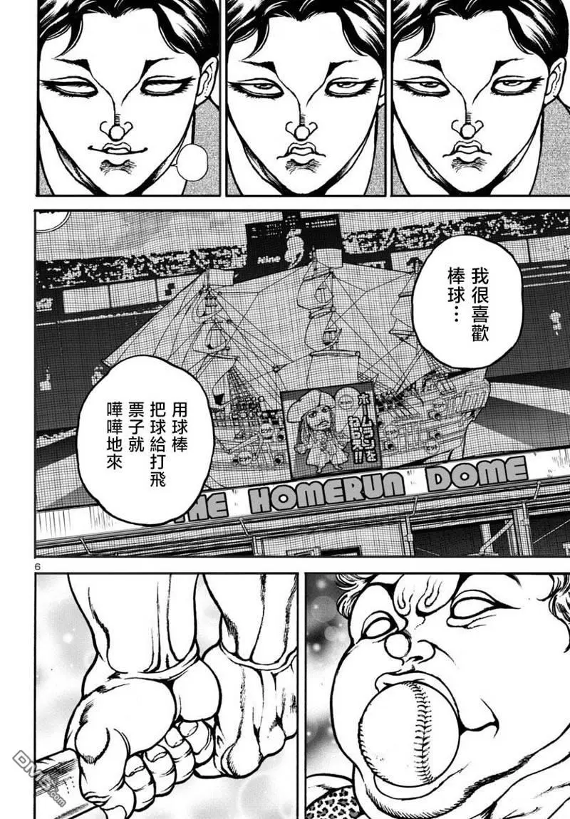 第7话 第7页