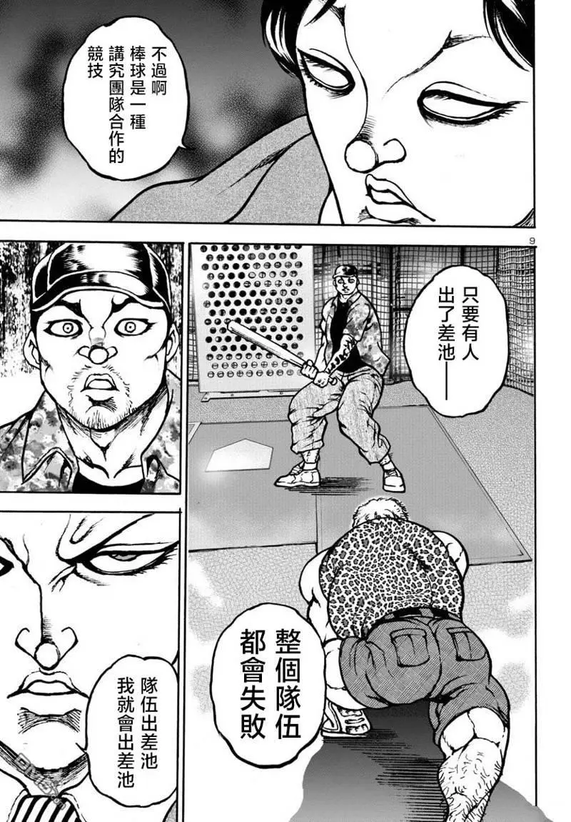 第7话 第10页