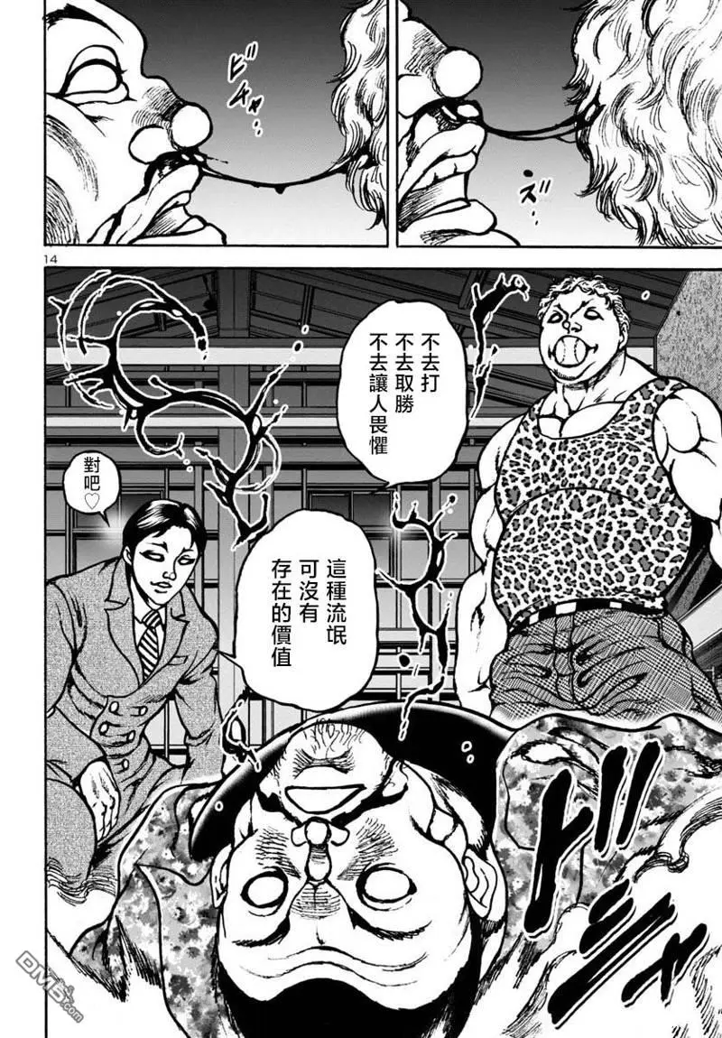 第7话 第15页
