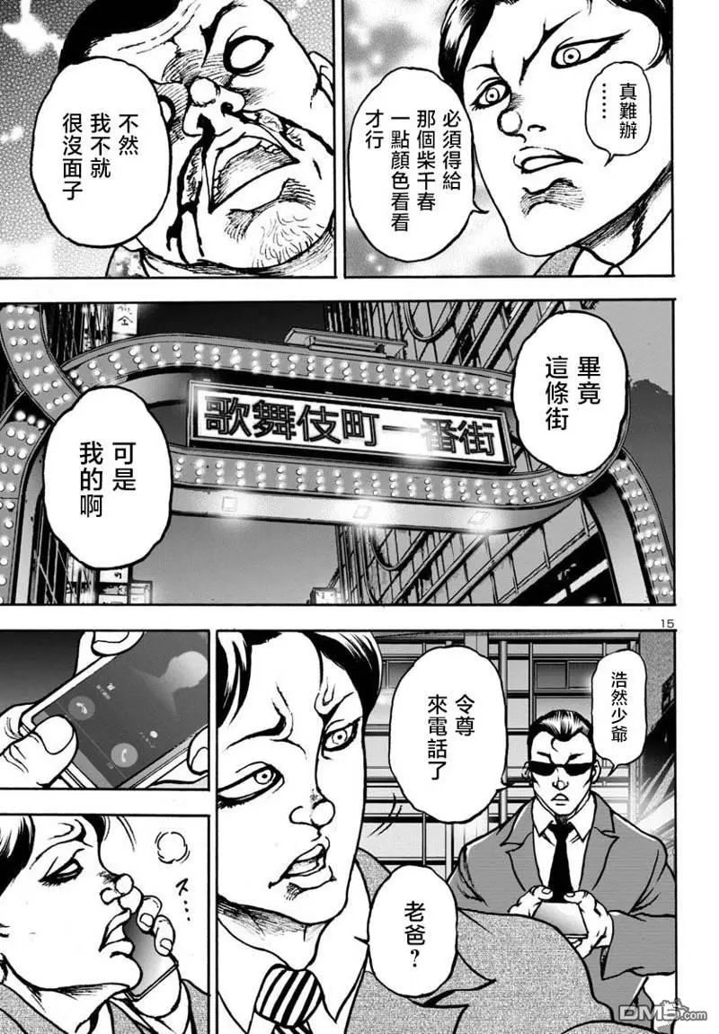 第7话 第16页