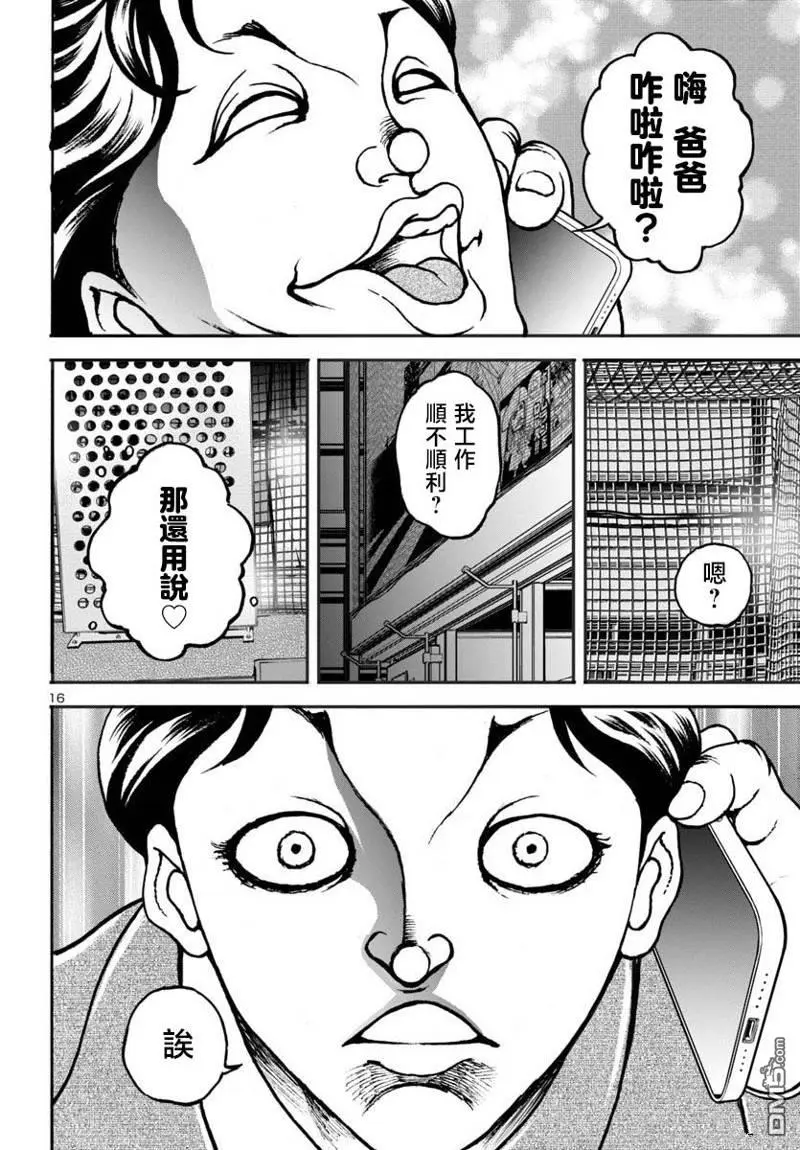 第7话 第17页