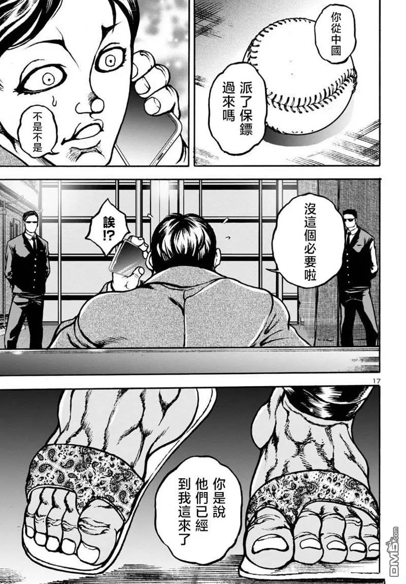 第7话 第18页