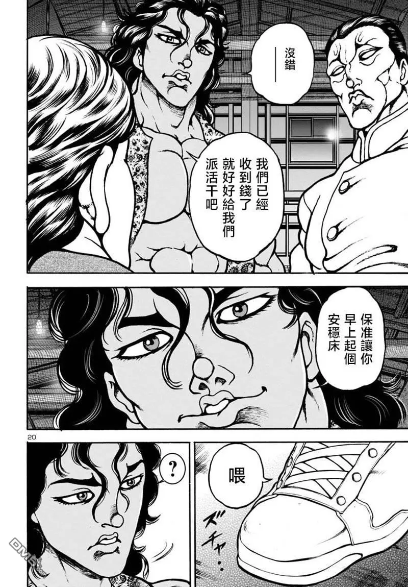 第7话 第21页