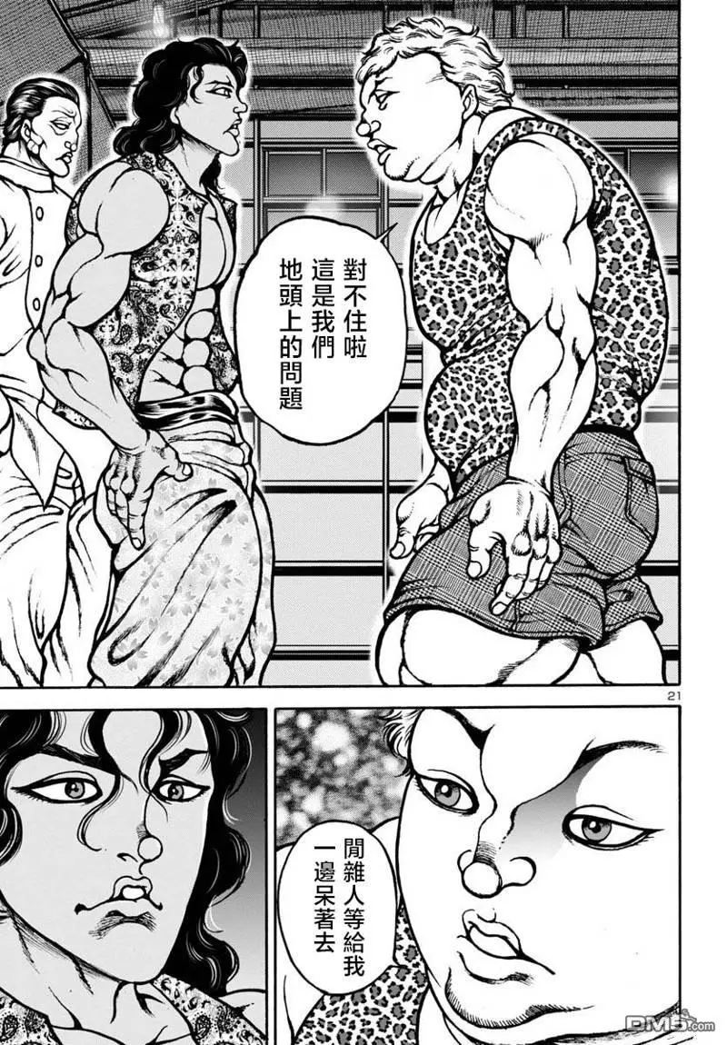 第7话 第22页