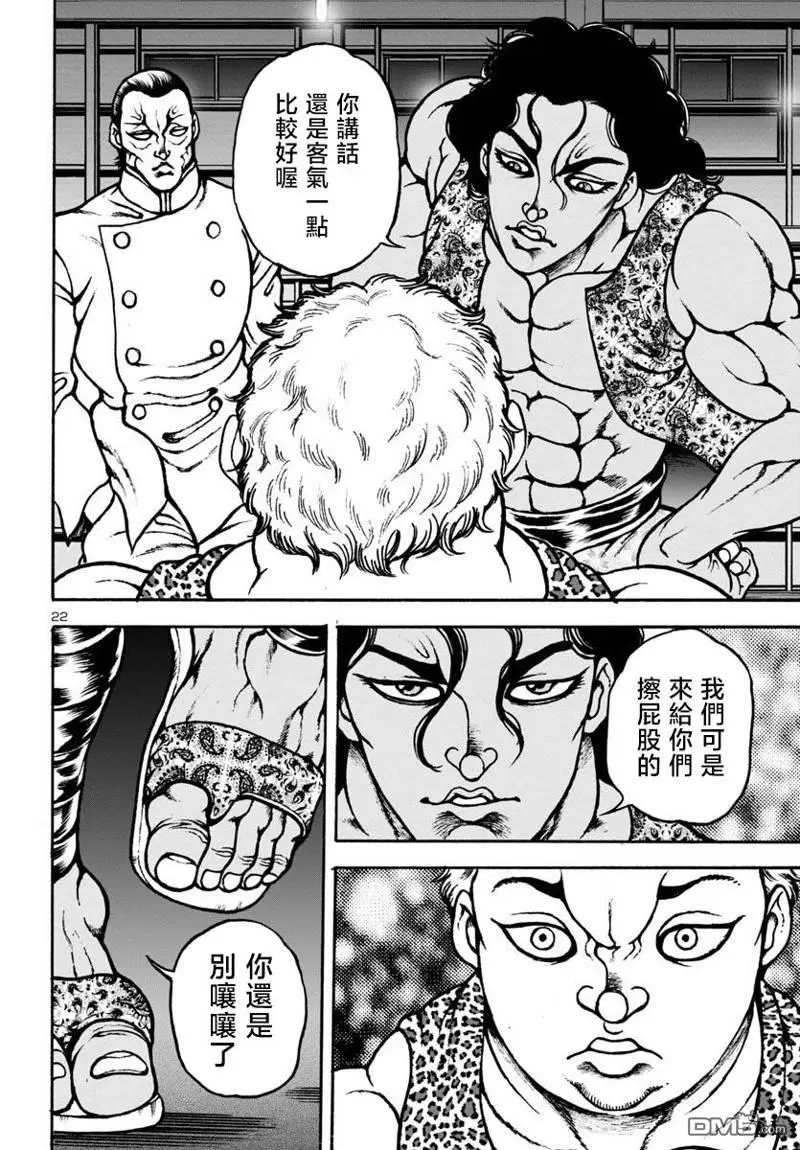 第7话 第23页