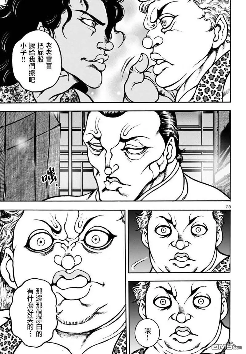第7话 第24页