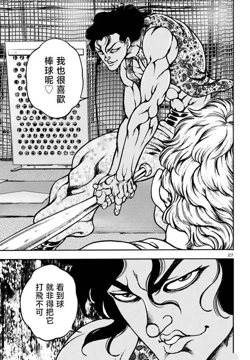第7话 第28页