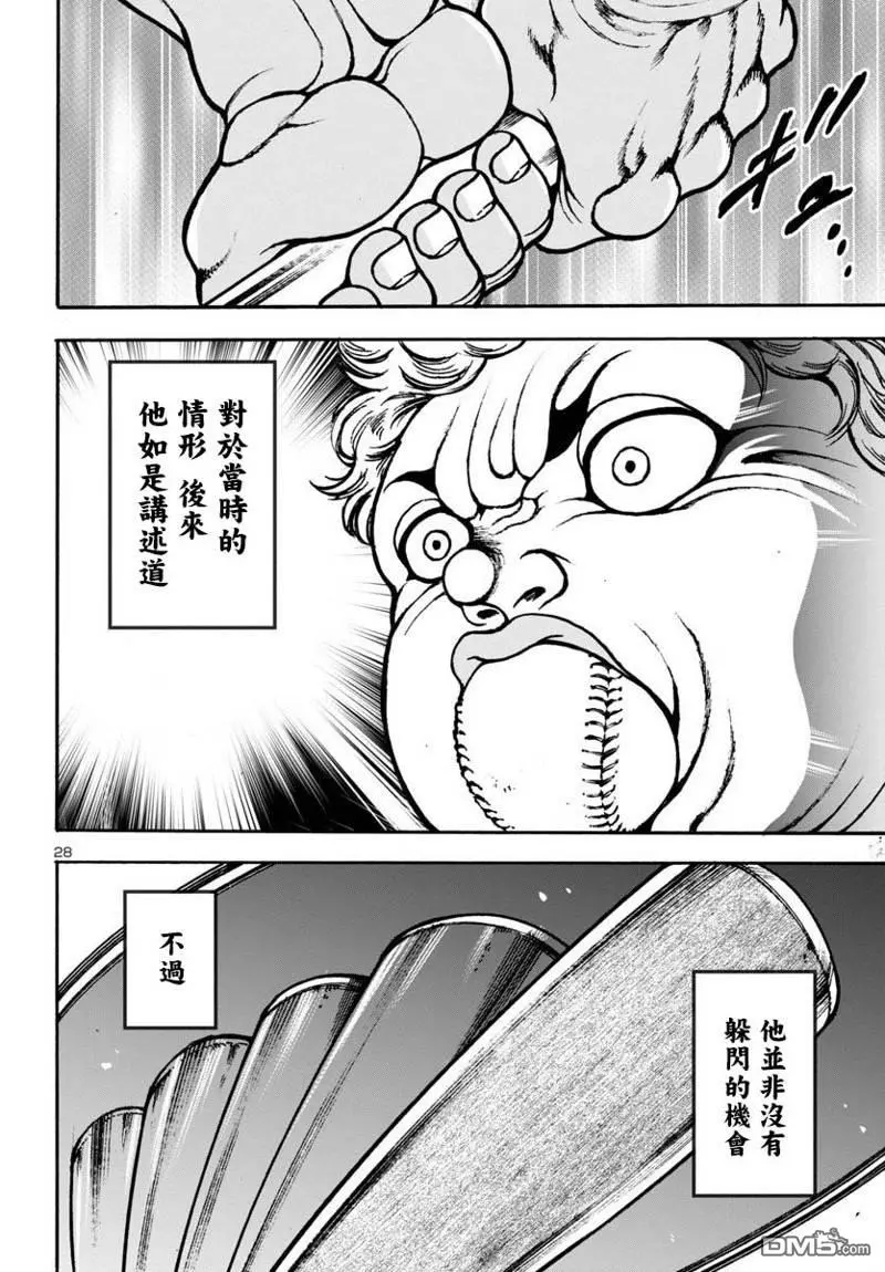 第7话 第29页