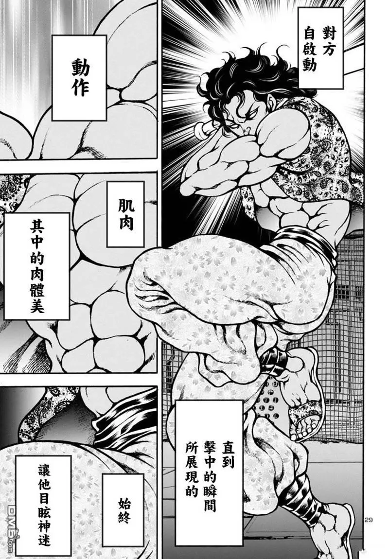 第7话 第30页