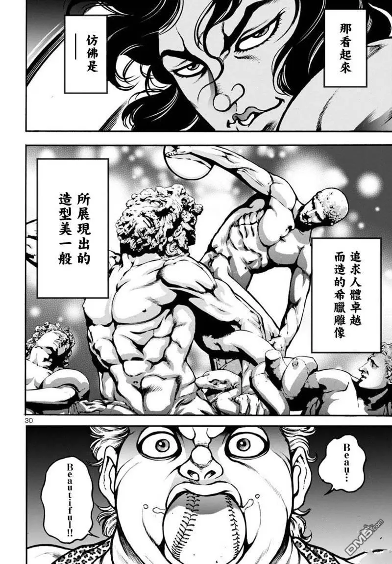 第7话 第31页