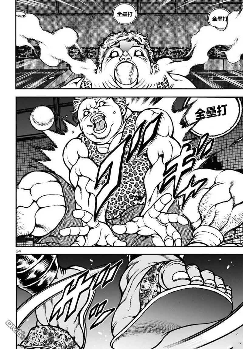 第7话 第34页