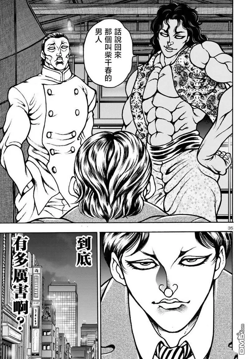 第7话 第35页
