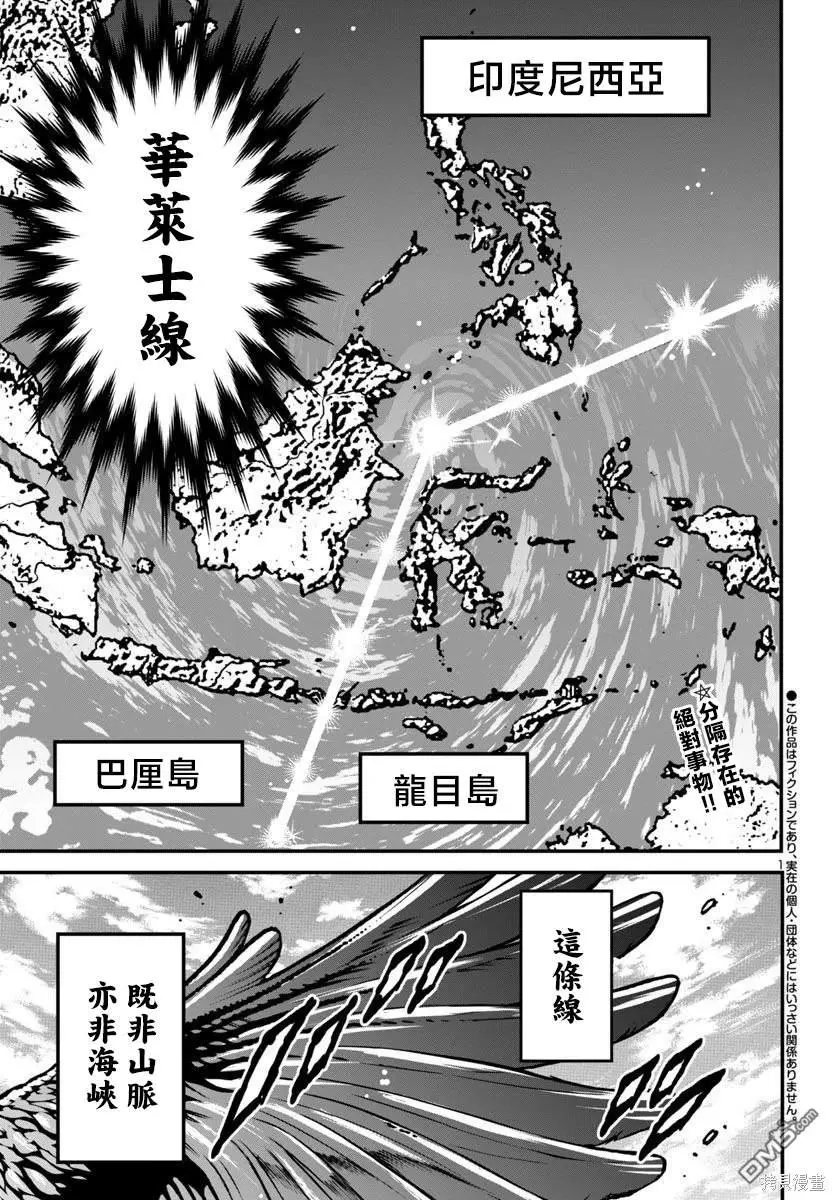 第8话 第2页