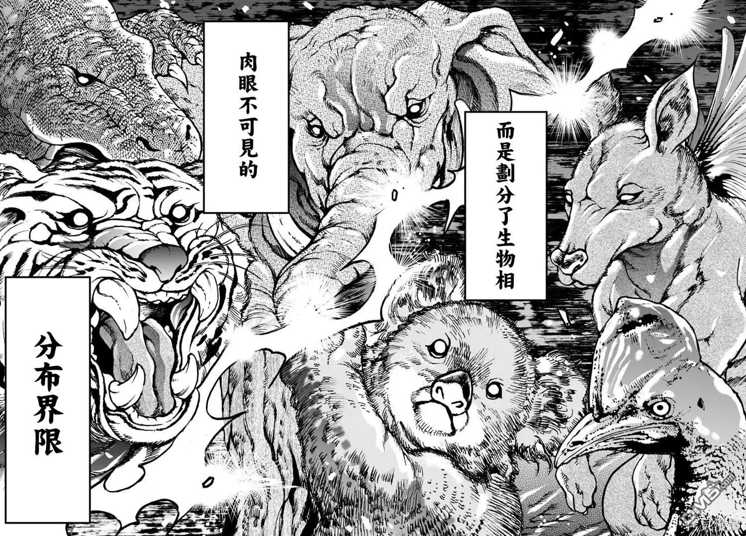 第8话 第3页