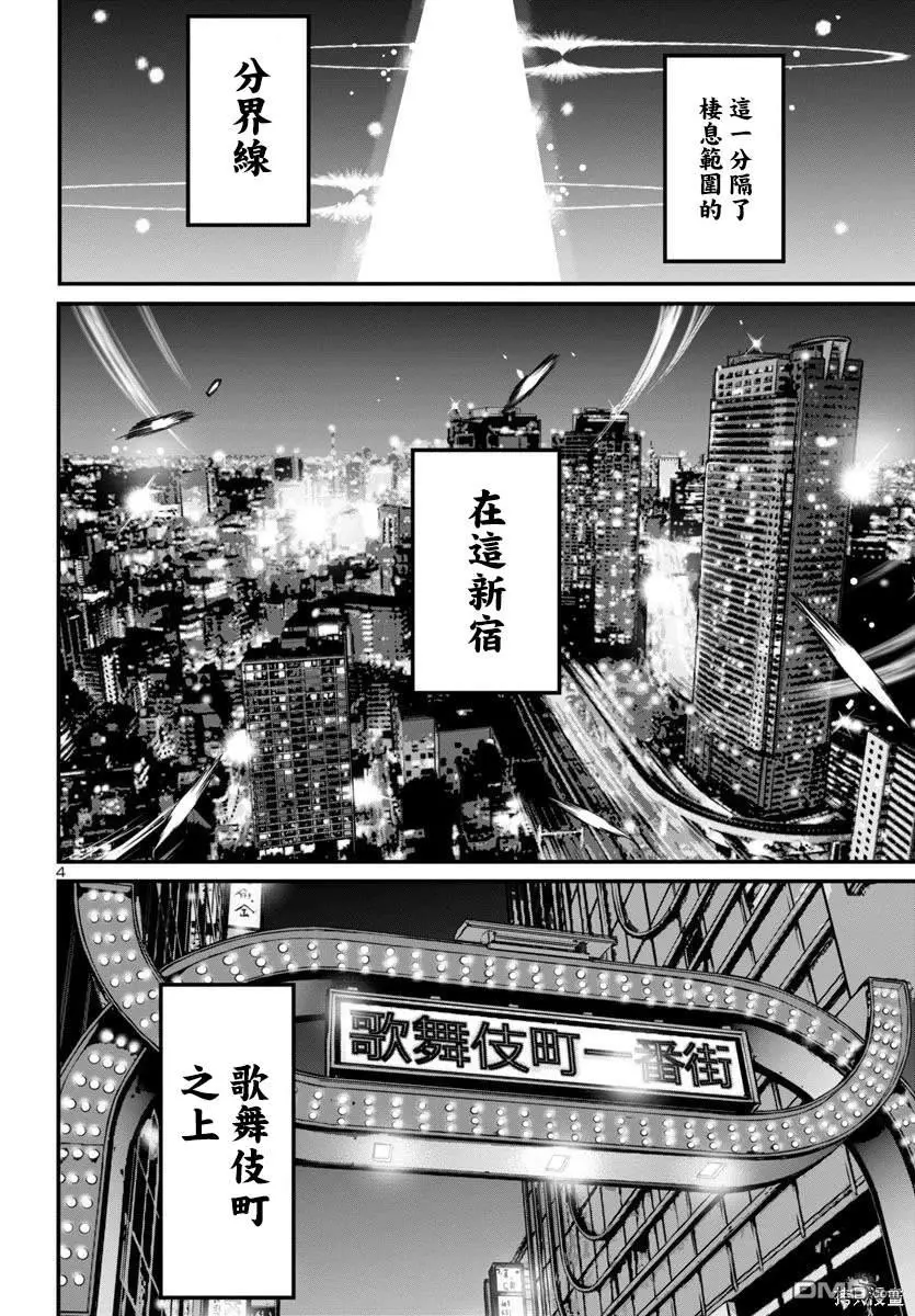 第8话 第4页