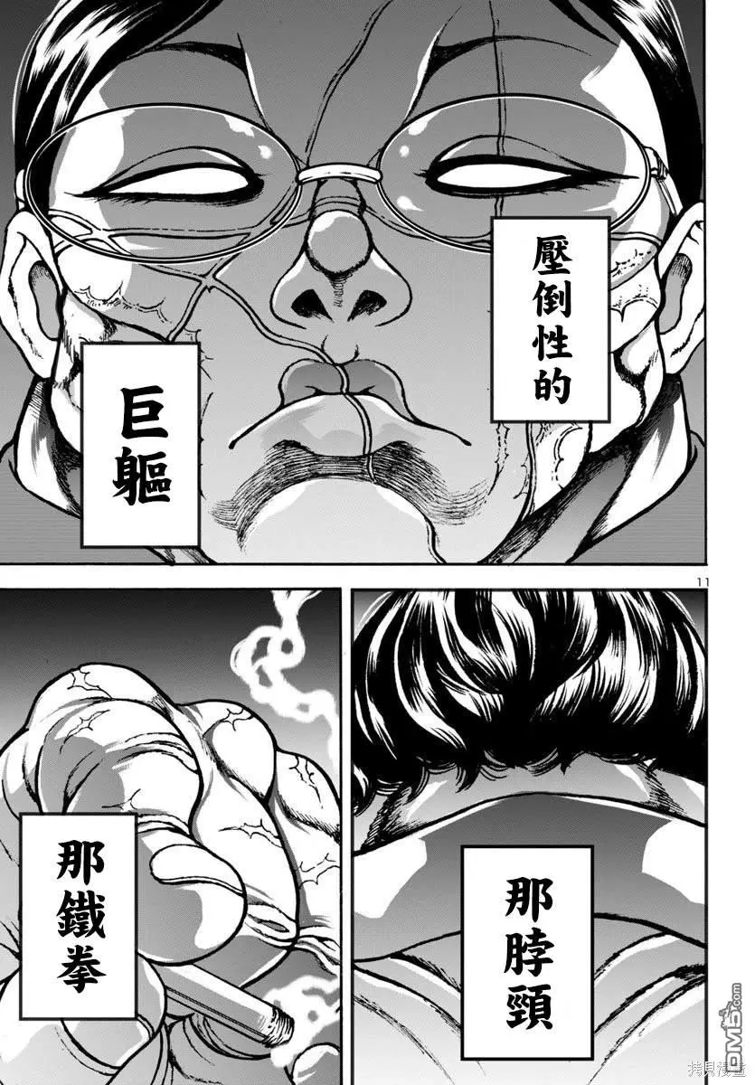 第8话 第11页