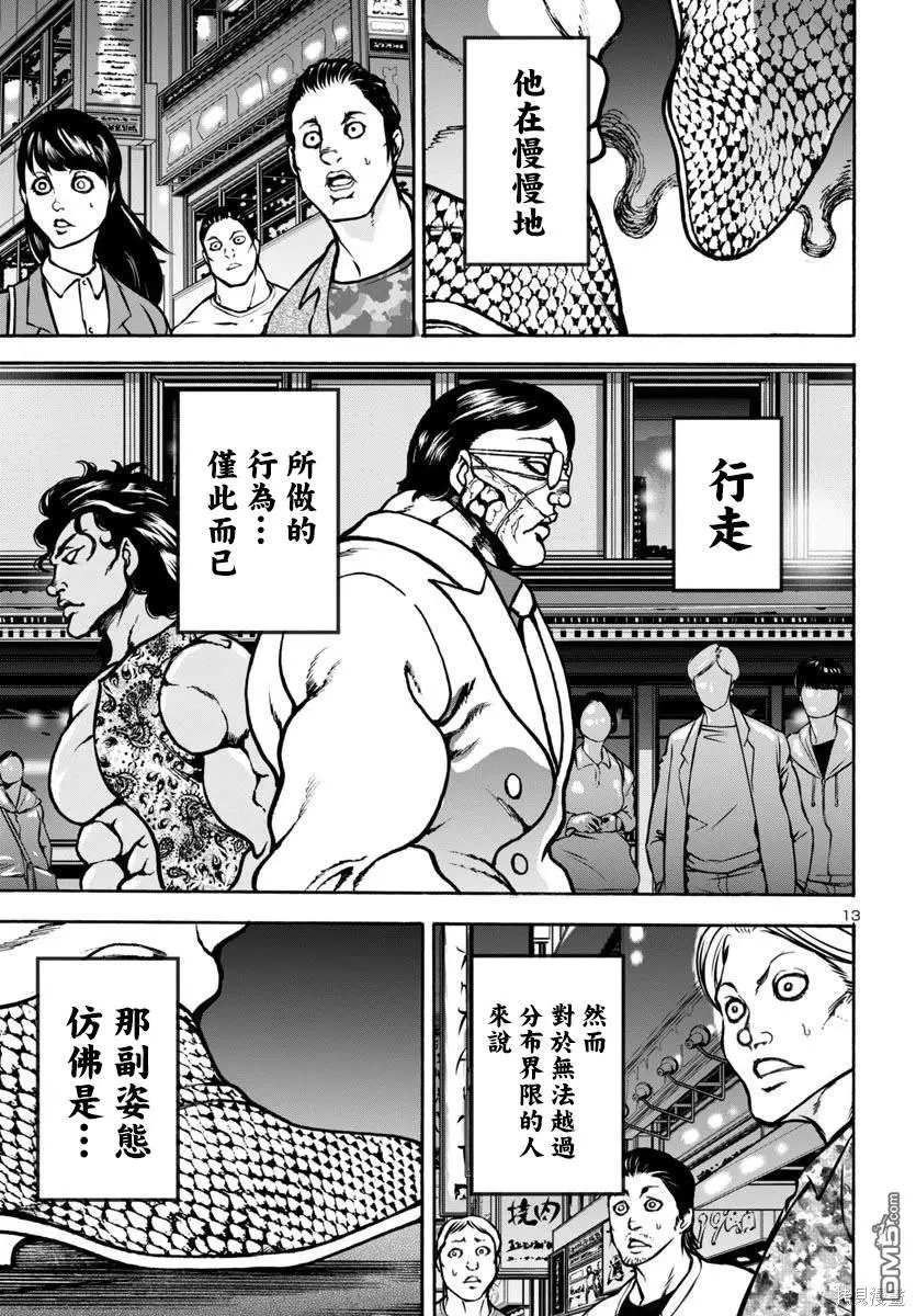 第8话 第13页