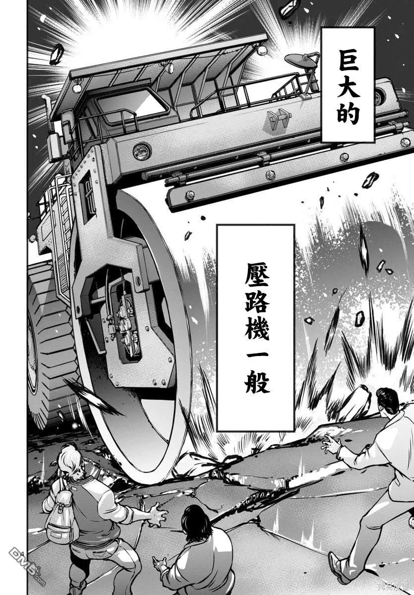 第8话 第14页