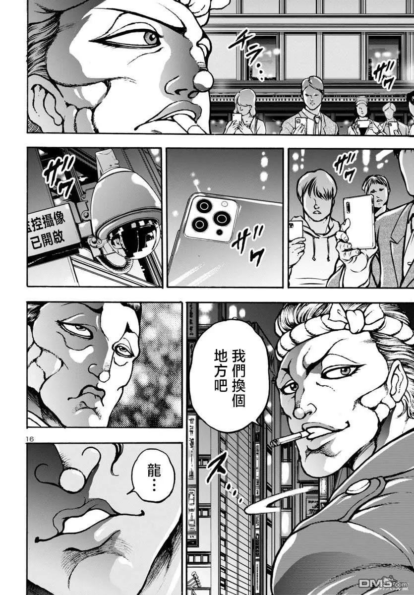 第8话 第16页